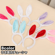 うさ耳カチューシャ レディース 女性用 うさぎ ウサギ バニー ふわふわ コスチューム コスプレ ヘアアクセサリー 仮装 ハロウィン イベント パーティー かわいい