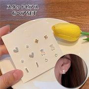 スタッドピアス 6ペアセット アクセサリー レディース 女性用 ファッション小物 小ぶり 小さめ ハート フェイクパール ラインストーン クマ シンプル かわいい おしゃれ プレゼント ギフト 誕生日 記念日 デイリー 普段使い 通勤 通学 オフィスファッション