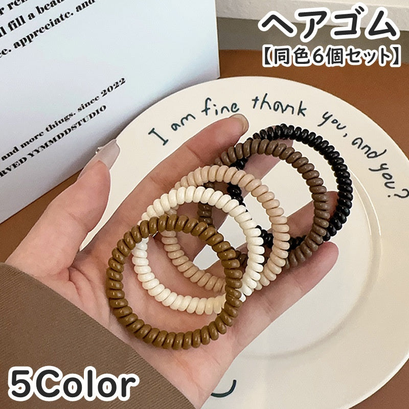 ヘアゴム 同色6個セット ヘアアクセサリー レディース 女性 女子 女の子 プラスチック製 かわいい おしゃれ シンプル ツイスト キュート 普段使い