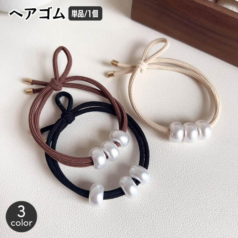 ヘアゴム リングゴム 単品 1本 レディース ヘアアクセサリー パール調 チャームリング 髪飾り 髪留め まとめ髪 ヘアアレンジ おしゃれ かわいい シンプル スタイリッシュ きれいめ オフィス 女性用