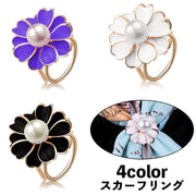 スカーフリング スカーフ留め レディース 女性 アクセサリー ストール留め 留め具 フェイクパール パール調 お花 フラワー おしゃれ パーティー 結婚式 装飾雑貨 ファッション小物