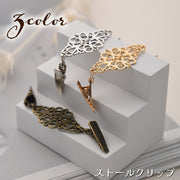 ストールクリップ マフラークリップ カーディガンクリップ レディース アクセサリー スカーフクリップ ストール留め アンティーク調 おしゃれ かわいい