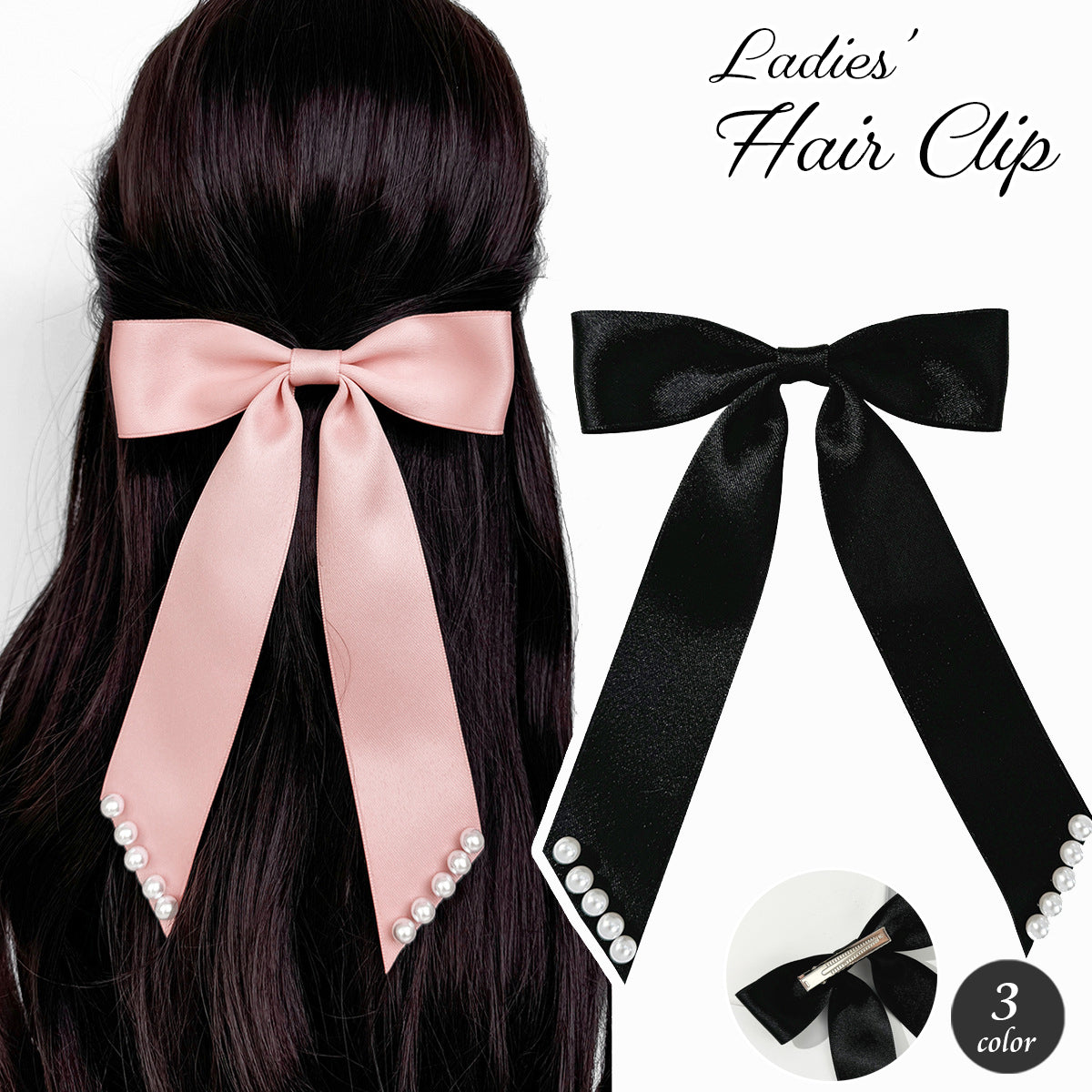ヘアクリップ レディース ヘアアクセサリー 単品 1個 くちばしクリップ リボン フェイクパール おしゃれ かわいい 髪飾り 髪留め まとめ髪 大人可愛い フェミニン ガーリー クラシック お出かけ 女性用 婦人用