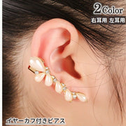 スタッドピアス イヤーカフ付き レディース 片耳用 アクセサリー キャッチピアス パール調 ラインストーン おしゃれ かわいい 華やか 雫型 ギフト プレゼント 贈り物 耳飾り ファッション小物