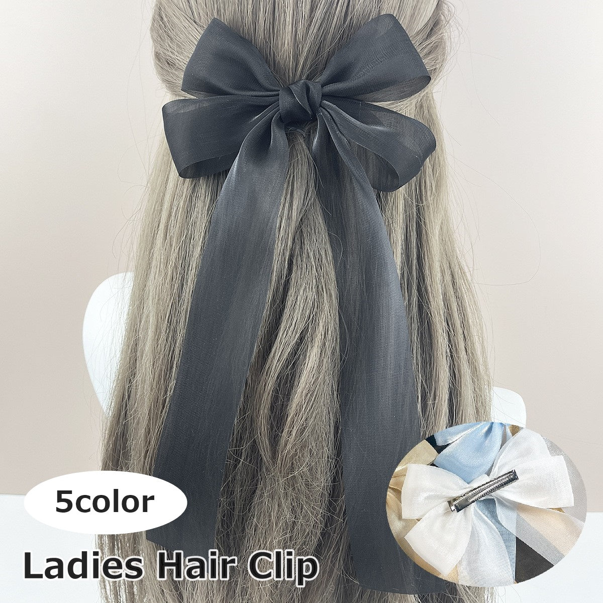 ヘアクリップ レディース 女性 ヘアアクセサリー 髪飾り リボン 大きめ かわいい おしゃれ お団子 揺れる