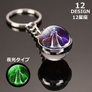 キーホルダー キーリング バッグチャーム レディース メンズ アクセサリー 夜光 蓄光 光る ボール型 12星座 宇宙 黄道十二宮 ファッション小物 雑貨 おしゃれ お洒落 大人 子供 子ども こども 女性 婦人 男性 紳士 女の子 男の子 男女兼用 プチギフト 贈り物