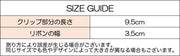 バナナクリップ ヘアクリップ 髪留め レディース 女性 ヘアアクセサリー 髪飾り リボン 大きめ 存在感 ヘアアレンジ まとめ髪 シンプル かわいい おしゃれ ファッション小物