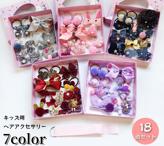 ヘアゴム ヘアピン ヘアクリップ 18個セット キッズ ヘアアクセサリー 商品画像