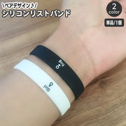 シリコンリストバンド 単品 1本 ペアアクセサリー ペアアイテム 腕輪 レディース メンズ 男性用 女性用 ゴムブレスレット アクセサリー モノトーン boy girl ハート LOVE ギフト プレゼント 贈り物