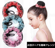 シニヨンネット 子供用 キッズ 女の子 ヘアアクセサリー ヘアゴム シュシュ 髪飾り チュール フリル お団子 バレエ 発表会