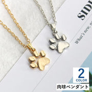 肉球ペンダント ネックレス レディース アクセサリー 犬 猫 足跡 可愛い かわいい おしゃれ シンプル ギフト プレゼント