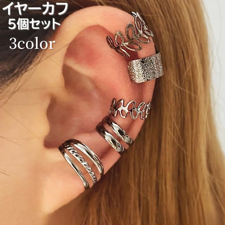 イヤーカフ イヤークリップ 5個セット レディース 女性 アクセサリー 商品画像