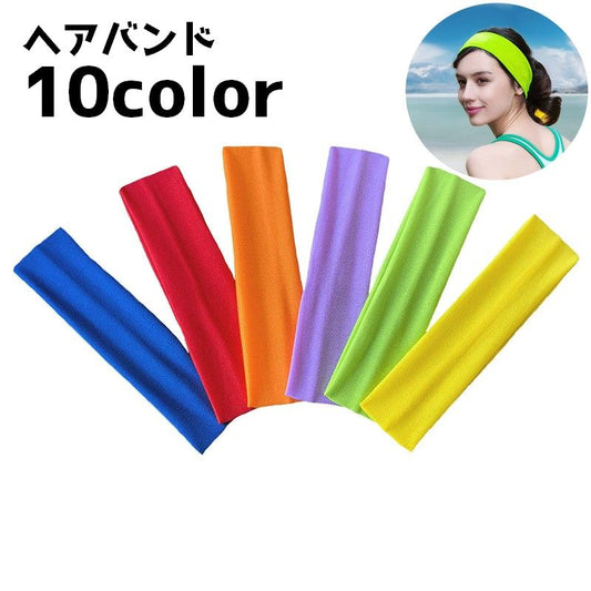 ヘアバンド ヘッドバンド レディース 女性 スポーツ 吸汗 商品画像