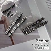 ヘアクリップ くちばしクリップ 2個セット ラインストーン ヘアアクセサリー 一文字型 髪飾り 髪留め ヘアアレンジ キラキラ かわいい おしゃれ デイリー ファッション小物