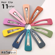 ヘアクリップ 同色5個セット レディース 女性 ヘアアクセサリー 髪留め 前髪 横髪 ヘアアレンジ パッチンどめ 大きめ かわいい おしゃれ シンプル キュート ガーリー ナチュラル カラバリ豊富 お出かけ 通勤 通学 ピンク 灰 カーキ 紫 青 橙 ローズ 黄 緑