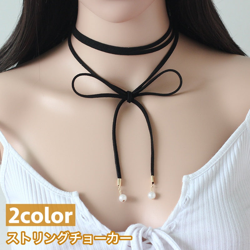 ストリングチョーカー ロング紐 レディース 女性 アクセサリー 揺れる 長め パール調 フェイクパール シンプル 可愛い お洒落 贈り物 プレゼント ギフト ファッション小物 レザー調 レザー風
