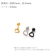 片耳用ピアス スタッドピアス レディース 女性 メンズ 男性 ユニセックス 男女兼用 アクセサリー ペアルック お揃い 小さめ 小型 ハート シルバーカラー ゴールドカラー ブラック シンプル かわいい キュート カジュアル ポップ プレゼント ギフト