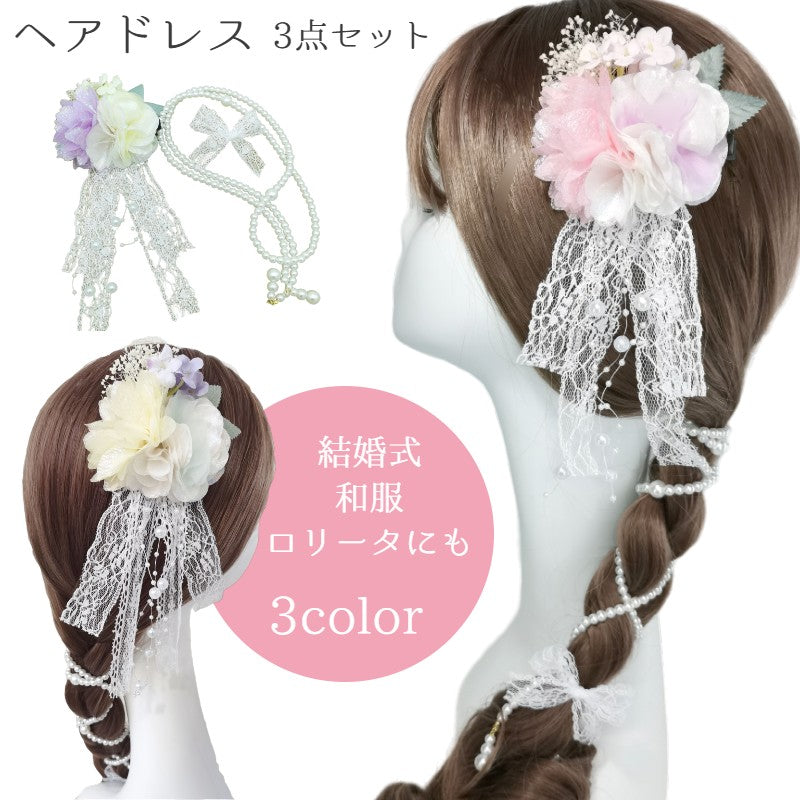 ヘアクリップ ヘッドドレス ヘアアクセサリー コサージュ フェイクパール 花 リボン レース くちばしクリップ 髪飾り ヘアアレンジ 結婚式 ドレス 和装 洋装 浴衣 キラキラ ラメ パール調 かわいい 可愛い ピンク ホワイト パープル 白 成人式