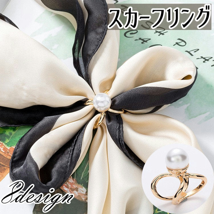 スカーフリング スカーフ留め レディース アクセサリー ストール留め スカーフクリップ 商品画像