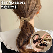 ヘアゴム 5色セット 髪ゴム ヘアアクセサリー レディース 女性 髪留め 髪飾り ヘアアレンジ まとめ髪 リボン シンプル かわいい おしゃれ ファッション小物 ブラック 黒 ブラウン 茶 ベージュ キュート 大人 子供 子ども 女の子 キッズ ナチュラルカラー