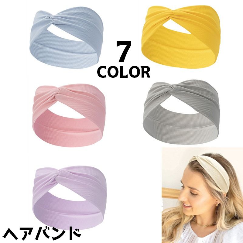 ヘアバンド レディース 女性 ヘッドバンド ヘアアクセサリー クロス 商品画像