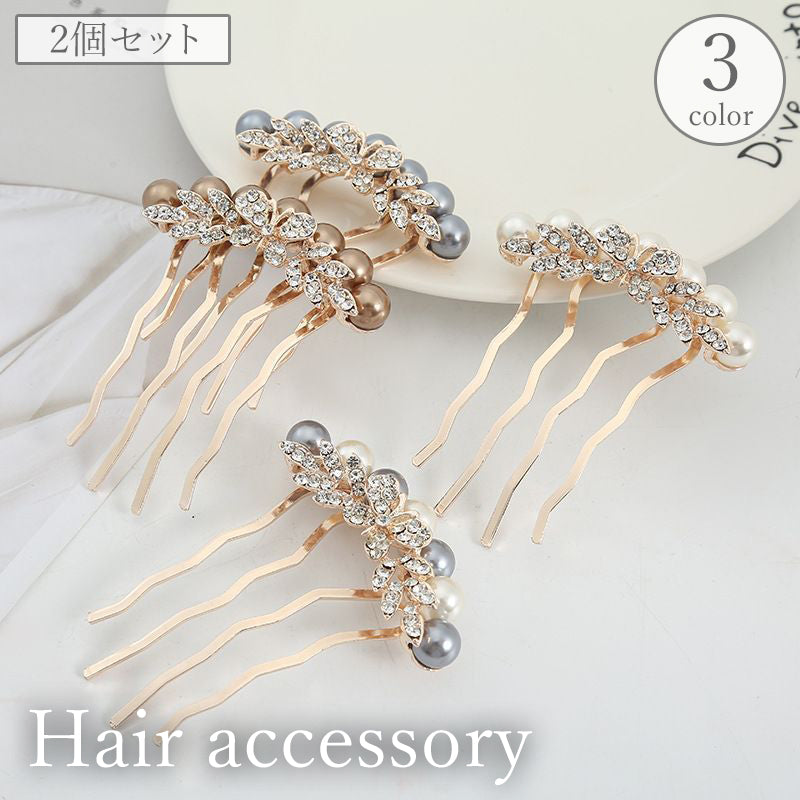 コーム レディース 女性用 ヘアアクセサリー かんざし 簪 髪飾り 髪留め フェイクパール ラインストーン キラキラ 夜会巻き ヘアピン お呼ばれ まとめ髪 洋装 上品 エレガント おしゃれ