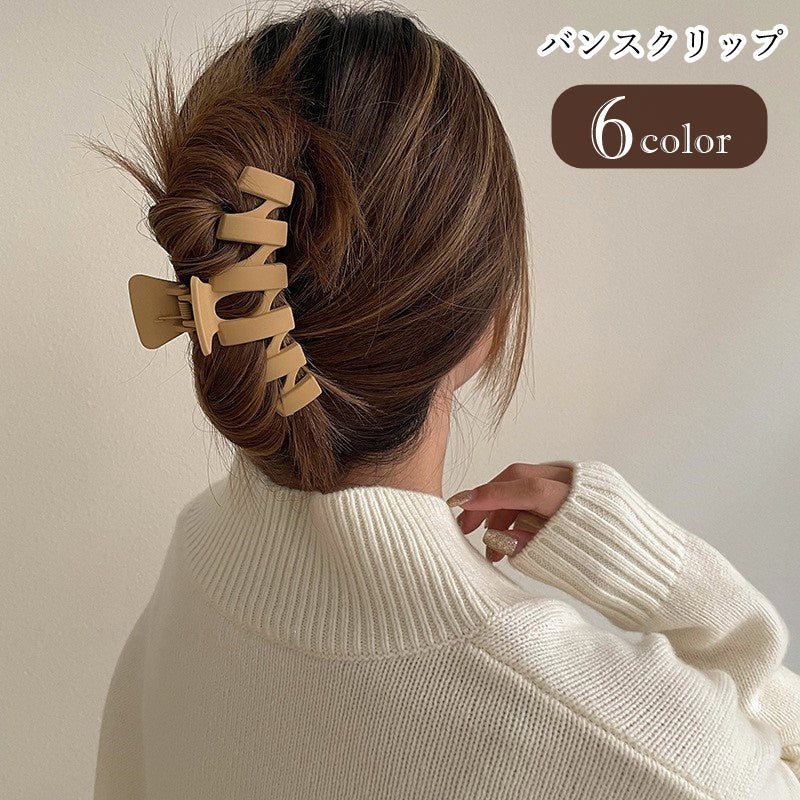 バンスクリップ ヘアクリップ 髪留め レディース 女性 ヘアアクセサリー ファッション雑貨 幅広 横長 無地 ブラック ブラウン グレー シンプル フェミニン ガーリー 可愛い キュート おしゃれ シック