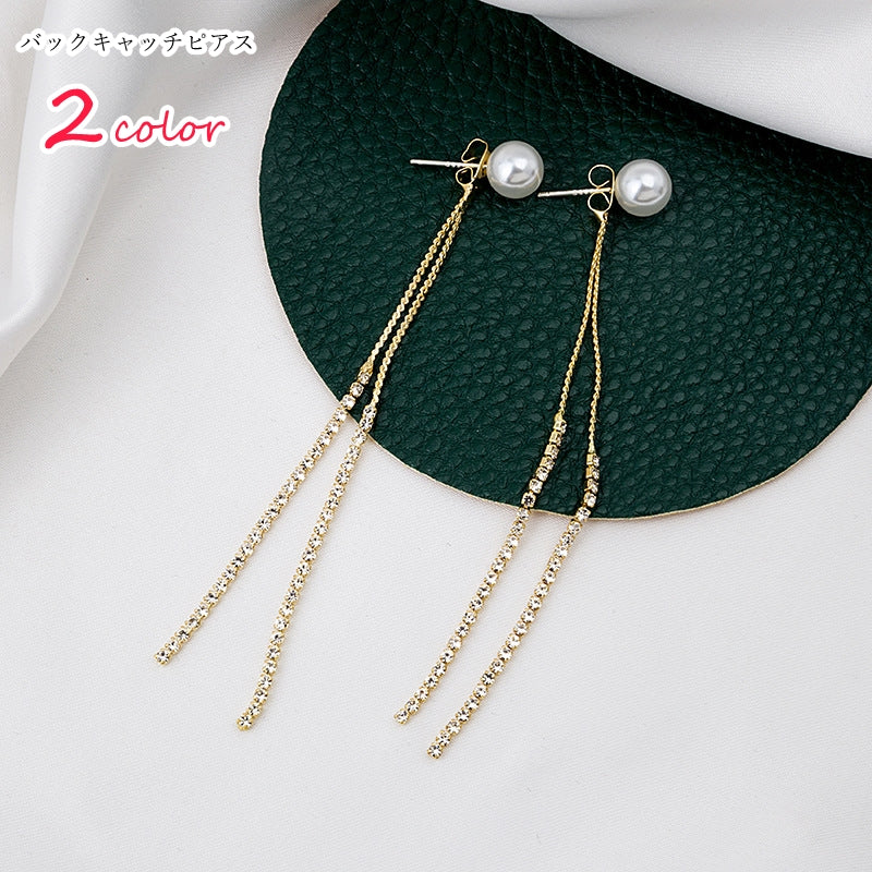 ロングピアス バックキャッチピアス スタッドピアス レディース 女性 アクセサリー ファッション雑貨 チェーン フェイクパール ラインストーン ゴールドカラー シルバーカラー かわいい キュート 華やか おしゃれ エレガント ガーリー フェミニン プレゼント ギフト