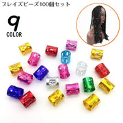 ブレイズビーズ 100個 レディース 女の子 ヘアアクセサリー 髪飾り 髪留め ヘアリング ヘアビーズ ドレッドヘア 三つ編み