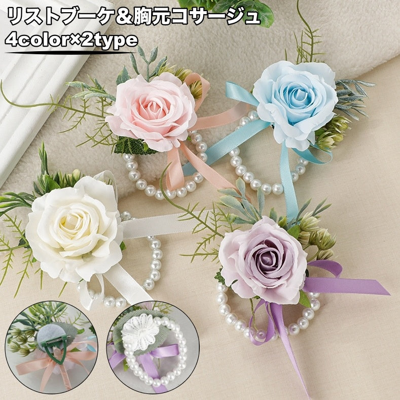 リストブーケ リストコサージュ コサージュ ブローチ アクセサリー ブレスレット リストレット お花 フラワー リボン ウェディング ブライダル 結婚式 花嫁