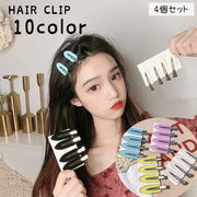 ヘアクリップ 4個セット ヘアピン ヘアアクセサリー レディース 女性 髪飾り 髪留め 跡がつかない 前髪 サイド髪 横髪 ヘアアレンジ ラメ入り キラキラ 無地 かわいい キュート ガーリー 黒 白 ピンク 黄 青 透明 クリア 紫