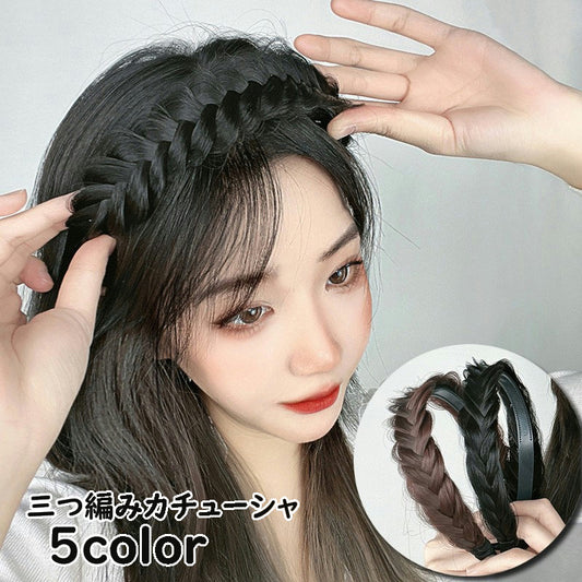 カチューシャ 三つ編み フィッシュボーン レディース ヘアアクセサリー 髪飾り 商品画像