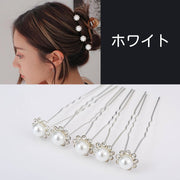 ヘアピン Uピン レディース 女性用 アクセサリー 髪飾り ヘアアレンジ  パール調 ラインストーン 華やか エレガント 上品 おしゃれ