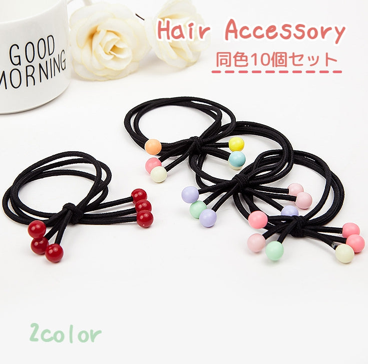 ヘアゴム  10本セット 同色10個セット ヘアアクセサリー キッズ 女の子 子供 ボール ビーズ カラフル ポップ 髪留め ヘアアレンジ 髪飾り まとめ髪 髪飾り ハーフアップ かわいい おしゃれ キュート 可愛い お出かけ 女児