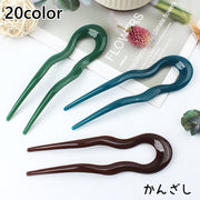 かんざし レディース ヘアアクセサリー Uピン 簪 ヘアピン 髪飾り 髪留め まとめ髪 ヘアアレンジ おしゃれ かわいい シンプル 普段使い デイリー