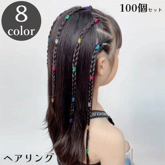 ヘアリング ブレイズビーズ 100個セット キッズ 子供 ヘアアクセサリー 商品画像