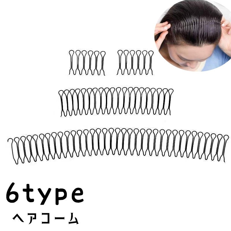 ヘアコーム コームカチューシャ Uピン ヘアピン レディース 女性 商品画像