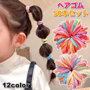 ヘアゴム リングゴム 50本セット 子供 キッズ ヘアアクセサリー 髪ゴム 髪飾り 髪留め メロウフリル ヘアアレンジ まとめ髪 可愛い