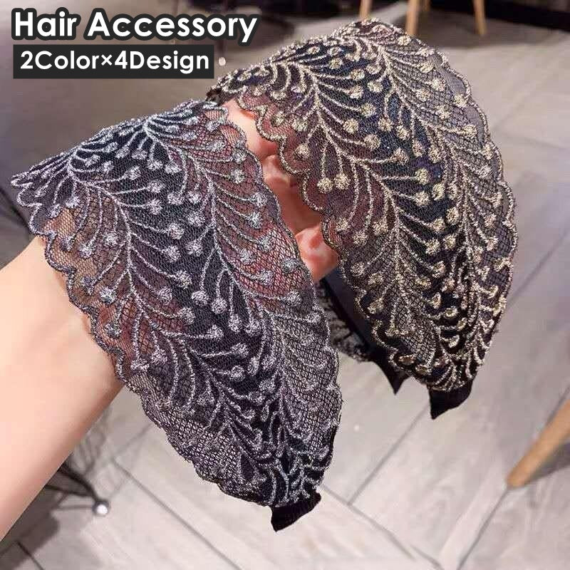 カチューシャ レディース ヘアアクセサリー 女性 婦人 ヘッドバンド ヘアアレンジ 太め 幅広 レース 刺繍風 フラワー 星 スター お洒落 可愛い カジュアル 上品 エレガント