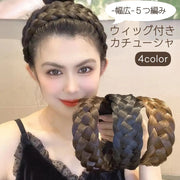 カチューシャ レディース 幅広 ヘアアクセサリー 髪飾り 三つ編み 五つ編み 編み込み ツイスト つけ毛 ウィッグ エクステ 自然 ヘアアレンジ フェイク ブラウン ブラック