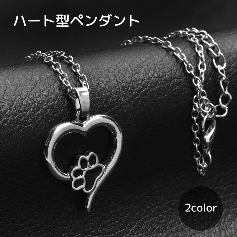 ペンダント ネックレス レディース アクセサリー ハート 足あと 商品画像