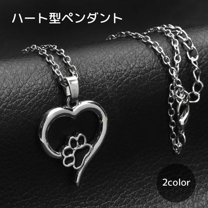 ペンダント ネックレス レディース アクセサリー ハート 足あと 商品画像