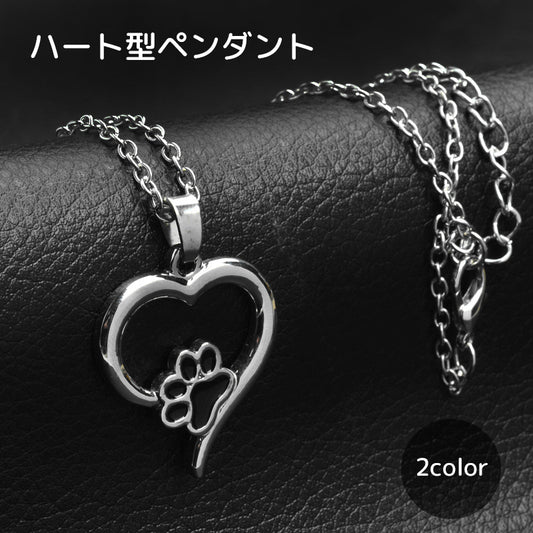 ペンダント ネックレス レディース アクセサリー ハート 足あと 商品画像