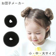 お団子メーカー シニヨンメーカー レディース 女性 お団子ヘア 女の子 ヘアアレンジ ヘアアクセサリー 自然 簡単 おしゃれ 時短 まとめ髪 かわいい