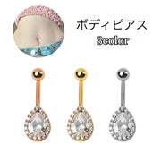 ボディピアス へそピアス 単品 1個 レディース 女性 アクセサリー バーベル型 雫 ドロップ型 へそピ ヘソピ ラインストーン キラキラ バナナバーベル カーブバーベル お洒落 可愛い 格好いい プレゼント ギフト 贈り物