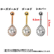 ボディピアス へそピアス 単品 1個 レディース 女性 アクセサリー バーベル型 雫 ドロップ型 へそピ ヘソピ ラインストーン キラキラ バナナバーベル カーブバーベル お洒落 可愛い 格好いい プレゼント ギフト 贈り物