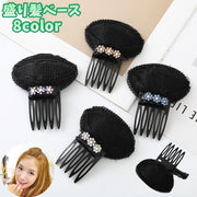 盛り髪ベース 盛り髪クッション レディース ヘアアクセサリー ヘアクリップ ヘアピン ポンパドール ヘアコーム あんこ ボリュームアップ ヘアアレンジ