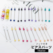ピアスパーツ ピアス用金具 フック付き バーピアス ビーズ ボール 通すだけ ハンドメイド DIY 手芸 アクセサリー