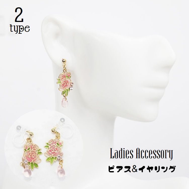 スタッドピアス キャッチピアス イヤリング ノンホールピアス レディース アクセサリー 耳飾り バラ フラワー ラインストーン 揺れる 女性用 婦人用 可愛い おしゃれ プレゼント 贈り物 ギフト 誕生日 記念日