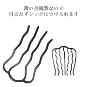 コーム 夜会巻きコーム ヘアコーム Eスティック 薄型 金属 お団子 かんざし 簪 同タイプ2個セット U字 コーム レディース ヘアアクセサリー ヘアピン ヘアコーム ヘアフォーク 髪飾り 髪留め まとめ髪 簡単 おだんご 浴衣 着物 和装 ブラック 黒